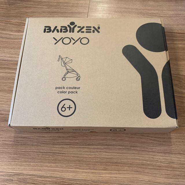 BABYZEN(ベビーゼン)のYOYO専用カラーパック シックスプラス（6+）｜グレー キッズ/ベビー/マタニティの外出/移動用品(ベビーカー/バギー)の商品写真