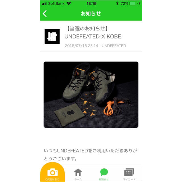 NIKE - 世界限定10足 非売品 NIKE UNDEFEATED KOBE 1 コービーの NIKE - 世界限定10足 非売品 NIKE UNDEFEATED KOBE 1 コービーの