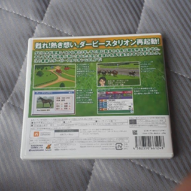 ニンテンドー3DS(ニンテンドー3DS)のダービースタリオンGOLD 3DS エンタメ/ホビーのゲームソフト/ゲーム機本体(携帯用ゲームソフト)の商品写真