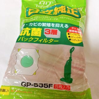 ヒタチ(日立)の日立クリーナー用純正紙パック（5枚入）GP-S35F(掃除機)