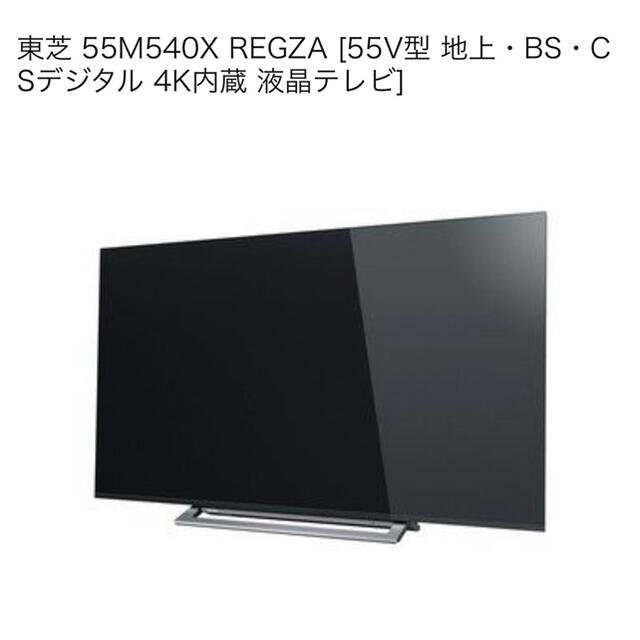 公式ショップ】 東芝 - 4K液晶レグザ 55インチ M540Xシリーズ テレビ ...