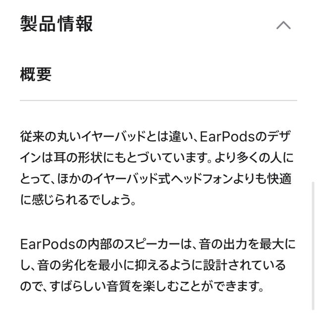 Apple(アップル)のApple 純正イヤホン スマホ/家電/カメラのオーディオ機器(ヘッドフォン/イヤフォン)の商品写真