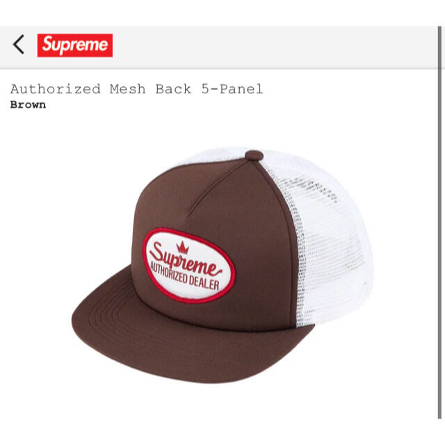 Supreme(シュプリーム)のSupreme Authorized Mesh Back 5-Panel 茶色 メンズの帽子(キャップ)の商品写真