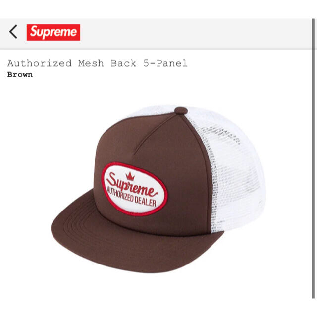 Supreme Authorized Mesh Back 5-Panel 茶色キャップ