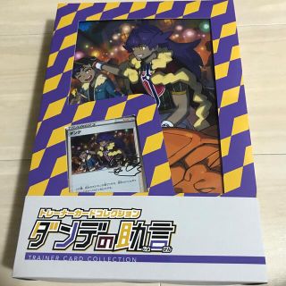 ポケモンカードゲーム ソード シールド トレーナーカードコレクション ダンデの助言 最安値級価格