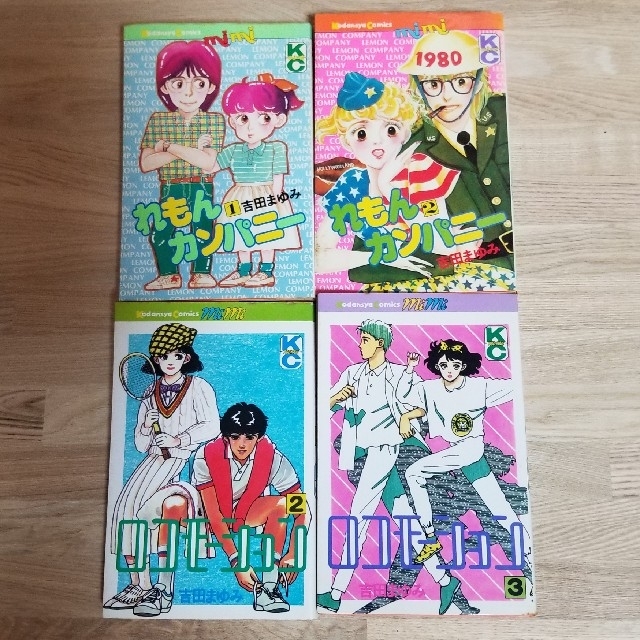 講談社 れもんカンパニー 全2巻 ロコモーション 2 3巻 吉田まゆみ 第1刷発行の通販 By のらみゅうs Shop コウダンシャならラクマ 講談社 れもんカンパニー 全2巻 ロコモーション 2 3巻 吉田まゆみ 第1刷発行の通販 By のらみゅうs Shop コウダンシャならラクマ