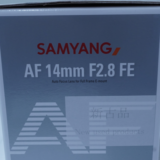 SAMYANG AF14mm F2.8 FE 【sony eマウント】