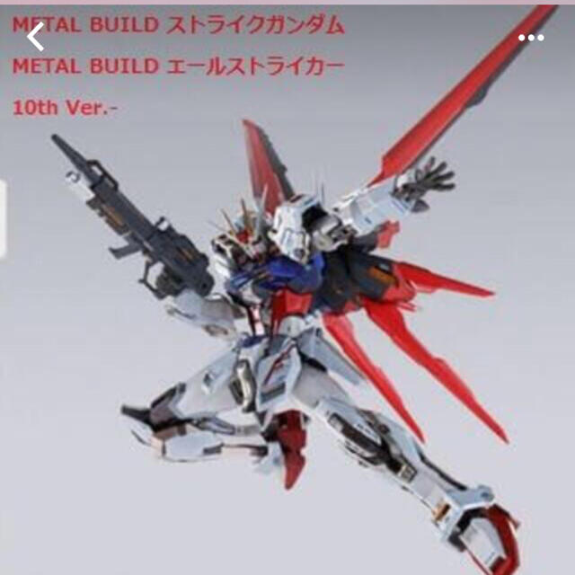 METAL BUILD ストライクガンダム エールストライカー 10th Ver