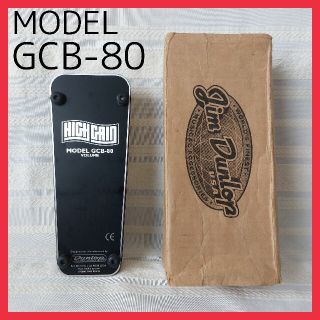 ジムダンロップハイゲイン ボリュームペダル GCB-80(エフェクター)