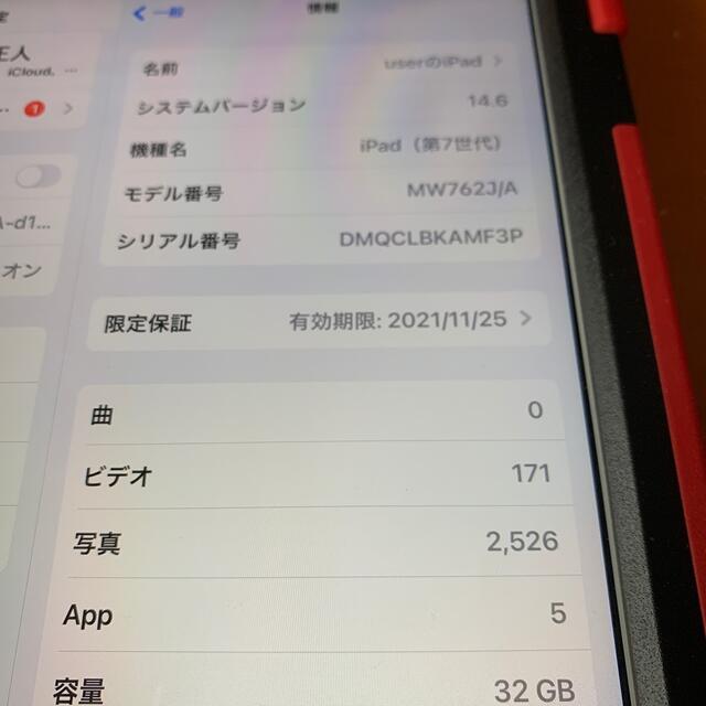 iPad 第７世代　美品　WiFiタイプ