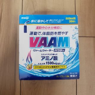 メイジ(明治)のVAAMウォーターパウダー30袋入り(アミノ酸)