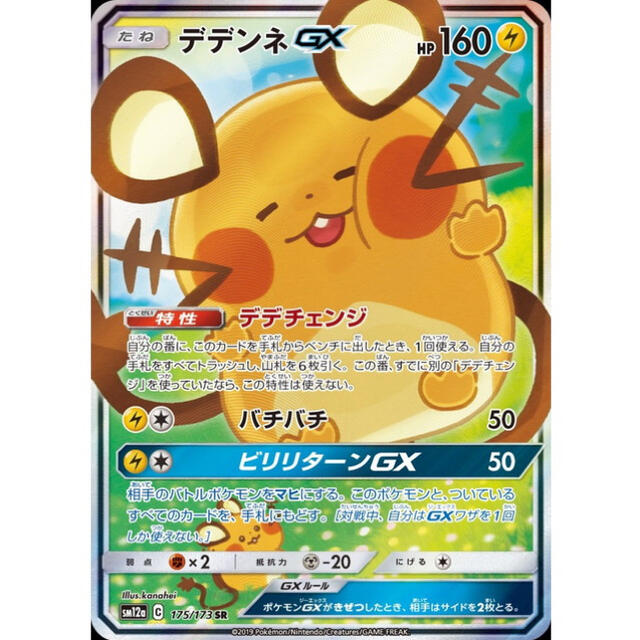 海外最新 デデンネgx Sr Sa 人気ショップが最安値挑戦 Kishdohagate Qa 海外最新 デデンネgx Sr Sa 人気ショップが最安値挑戦 Kishdohagate Qa