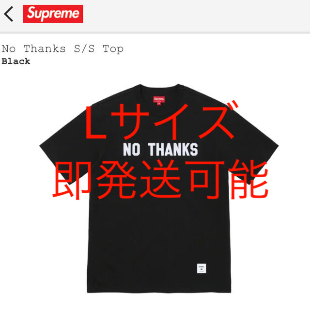 No Thanks S/S Top supreme 21fwメンズ