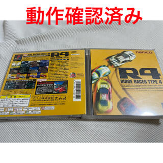 プレイステーション(PlayStation)のR4-RIDGE RACER TYPE4- プレイステーション(家庭用ゲームソフト)