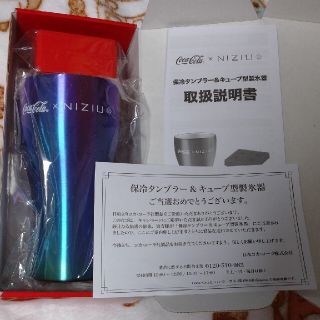 コカコーラ(コカ・コーラ)のコカ・コーラ NiziU 保冷タンブラー&キューブ型製氷器(アイドルグッズ)