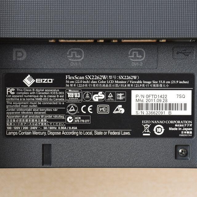 EIZO ナナオ モニター FlexScan SX2262W ブラック EIZO ナナオ モニター FlexScan SX2262W ブラック