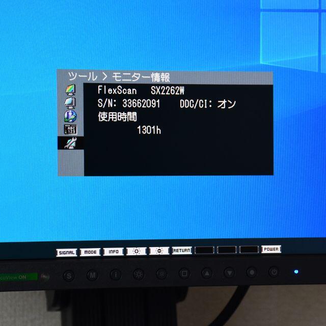 EIZO ナナオ モニター FlexScan SX2262W ブラック EIZO ナナオ モニター FlexScan SX2262W ブラック