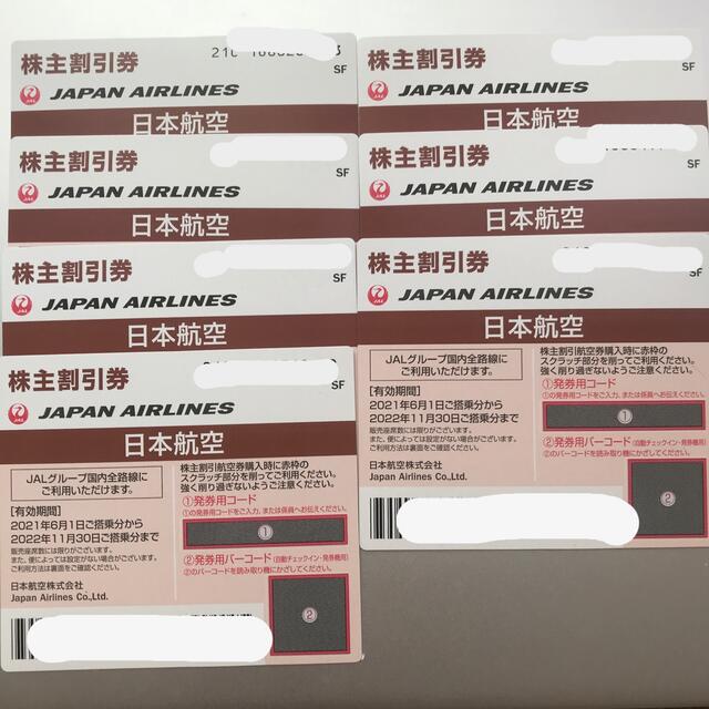 日本航空 株式優待券 7枚 - zimazw.org