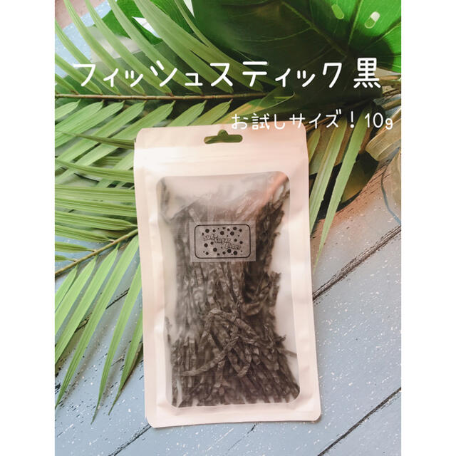 フィッシュスティック黒10g その他のペット用品(ペットフード)の商品写真