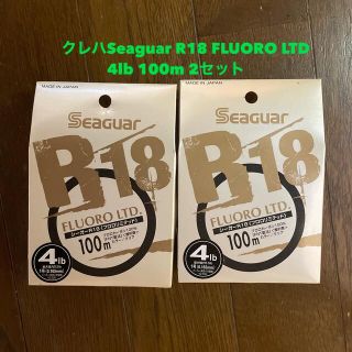  クレハSeaguar R18 FLUORO LTD 4lb 100m 2セット(釣り糸/ライン)