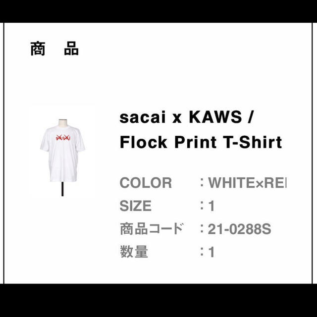 sacai x KAWS Flock Print T-Shirt