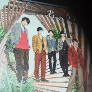 アラシ(嵐)の嵐　CD特典DVD付き　初回限定　君のうた櫻井翔　大野智　相葉雅紀　松本潤(ポップス/ロック(邦楽))