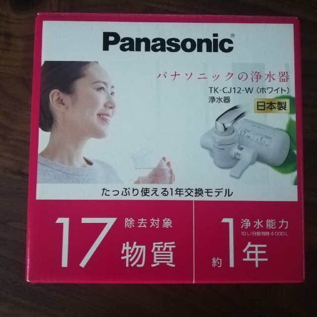 Panasonic 浄水器 TK-CJ12-W（ホワイト）