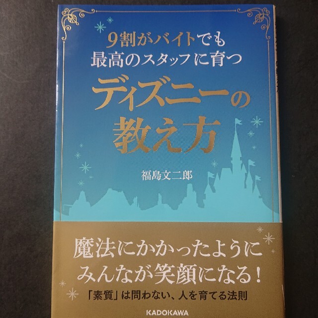 ディズニーランド流心理学と図解でわかる ディズニー感動のサービス等３冊まとめての通販 By ガッキー S Shop ラクマ