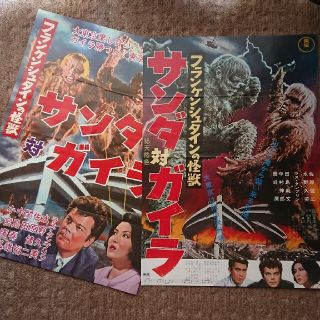 コウダンシャ(講談社)の復刻版『サンダ対ガイラ』B2ポスターセット(印刷物)