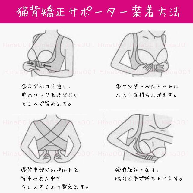 猫背矯正 姿勢矯正 バストアップ サポーター 補正下着 XXLサイズ レディースのレディース その他(その他)の商品写真