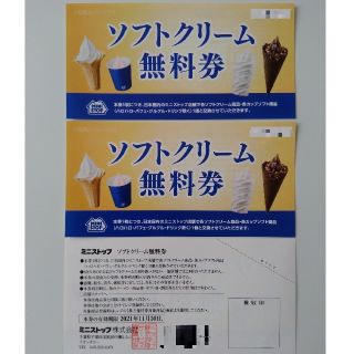 イオン(AEON)のミニストップ　株主優待券　ソフトクリーム無料券　３枚(フード/ドリンク券)