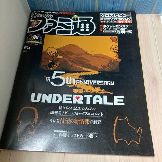 カドカワショテン(角川書店)の週刊 ファミ通 2020年 9/24号　イラストカード無し(ゲーム)