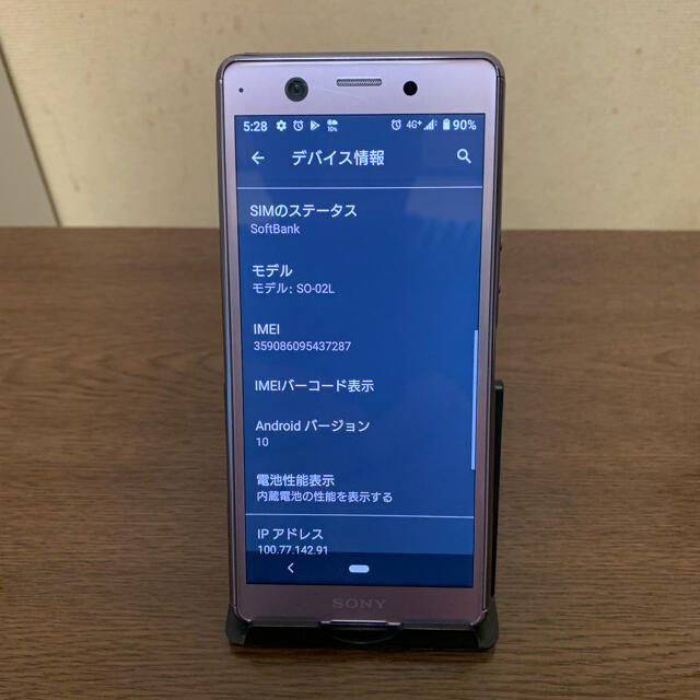 Xperia Ace simフリー