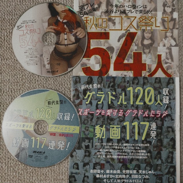 グラビアアイドルのDVD2枚組 エンタメ/ホビーのDVD/ブルーレイ(アイドル)の商品写真