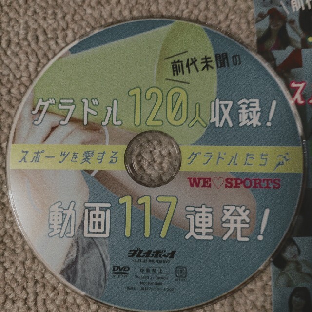 グラビアアイドルのDVD2枚組 エンタメ/ホビーのDVD/ブルーレイ(アイドル)の商品写真