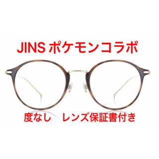 ジンズ(JINS)のJINS ポケモンコラボ　イーブイ(サングラス/メガネ)