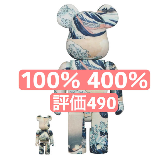 BE@RBRICK 葛飾北斎「神奈川沖浪裏」 100％ & 400％