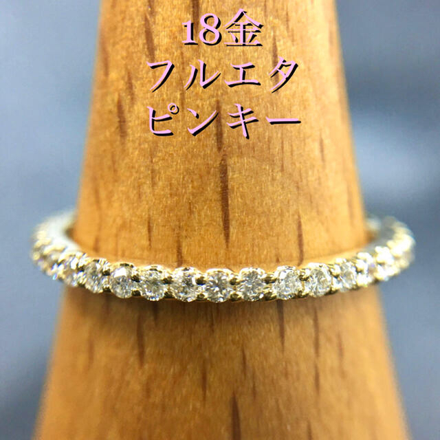 新品入荷 K18 K18yg 4号 ピンキーリング フルエタニティ リング 指輪 Guiacieneguilla Com 新品入荷 K18 K18yg 4号 ピンキーリング フルエタニティ リング 指輪 Guiacieneguilla Com