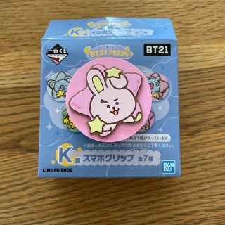 ボウダンショウネンダン(防弾少年団(BTS))のBTS BT21 一番くじ　スマホグリップ(男性タレント)