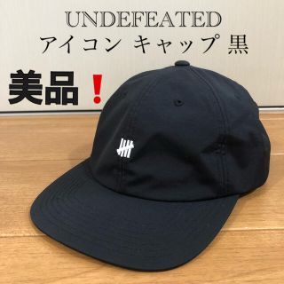 アンディフィーテッド(UNDEFEATED)の【美品】アンディフィーテッド アイコン キャップ ブラック(キャップ)