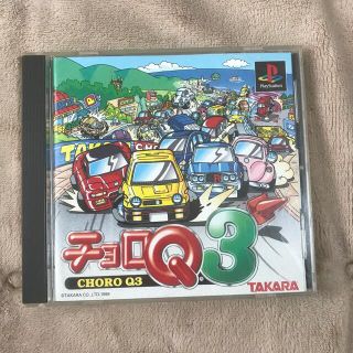 プレイステーション(PlayStation)のチョロQ3(家庭用ゲームソフト)