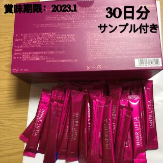 ポーラ(POLA)のポーラインナーリフティア コラーゲン&プラセンタ　30袋(コラーゲン)