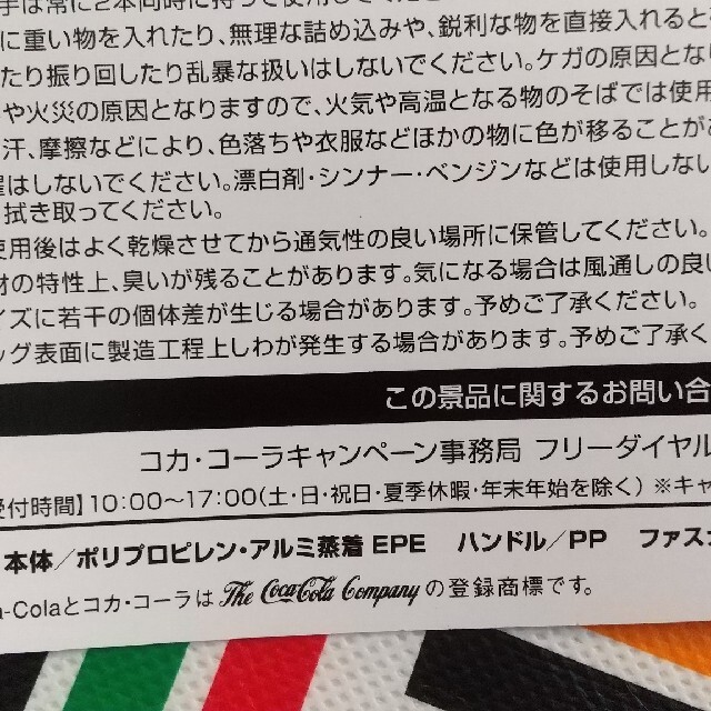 コカ・コーラ(コカコーラ)のコカコーラ 保冷バッグ オリンピック パラリンピック エンタメ/ホビーのコレクション(ノベルティグッズ)の商品写真