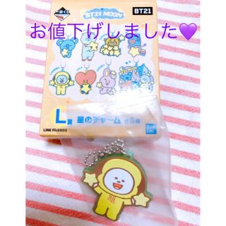 ボウダンショウネンダン(防弾少年団(BTS))のBT21 1番くじ MOON L賞 星のチャーム CHIMMY(アイドルグッズ)