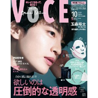 キスマイフットツー(Kis-My-Ft2)のVOCE10月号　雑誌のみ(美容)