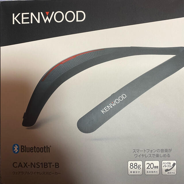 KENWOOD CAX-NS1BT-B ⭐︎ウェアラブルワイヤレススピーカー