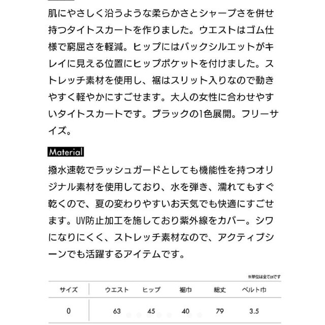 東原亜希　FORME  2021 タイトスカート レディースのスカート(ひざ丈スカート)の商品写真