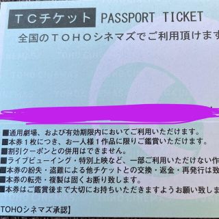 トウホウ(東邦)のTOHOシネマズ　チケット　最終値下げ(その他)