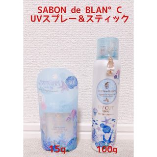 サボン(SABON)のSAVON de BLAN°C UVスプレー with Ag  100g(日焼け止め/サンオイル)