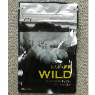 やずや　にんにく卵黄WILD(その他)